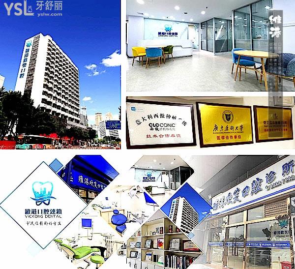 深圳維港口腔連鎖正規(guī)靠譜嗎_地址在哪里_是否需要_視頻_口碑好不好_收費(fèi)標(biāo)準(zhǔn)_能用社保嗎?(正規(guī)靠譜/深圳市羅湖區(qū)、福田區(qū)/是/口碑良好/收費(fèi)中等/能用社保/隱適美官方認(rèn)證矯正中心/多個(gè)品牌戰(zhàn)略合作單位/13年發(fā)展史/一城三院)