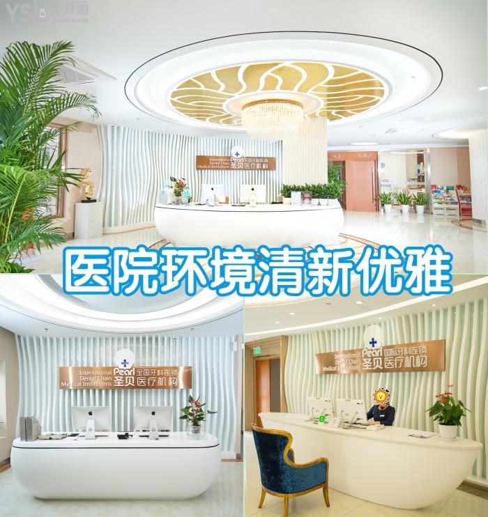 北京圣貝口腔種植牙怎么樣？想種牙的看過(guò)來(lái)，附價(jià)格表！