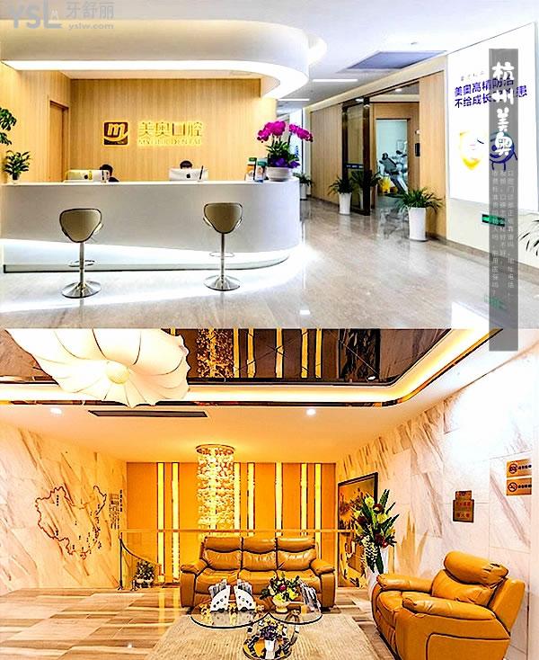 杭州美奧口腔正規(guī)靠譜嗎_地址在哪里_是否需要_視頻_口碑好不好_收費(fèi)標(biāo)準(zhǔn)_能用社保嗎?(正規(guī)靠譜/杭州市西湖區(qū)、江干區(qū)/是/口碑非常好/收費(fèi)中等/能用社保/一城兩院)