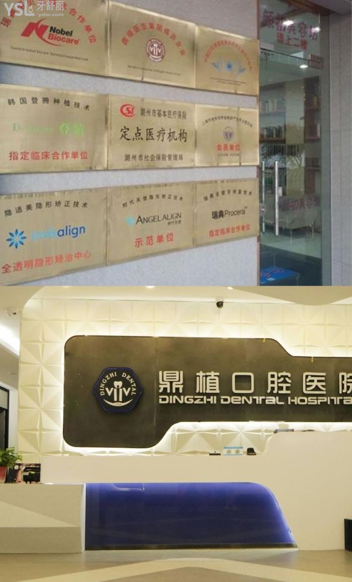 湖州的口腔醫(yī)院地址
