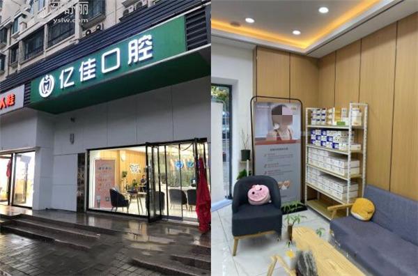 濟(jì)南億佳口腔門頭