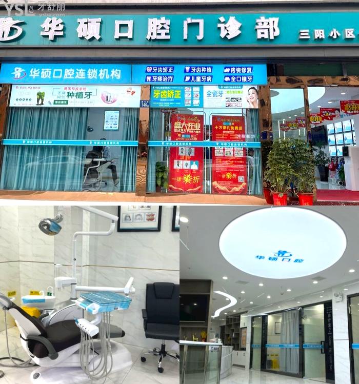 武漢口腔醫(yī)院排名top榜單出爐！前十家都是武漢性?xún)r(jià)比高口碑好的牙科哦！