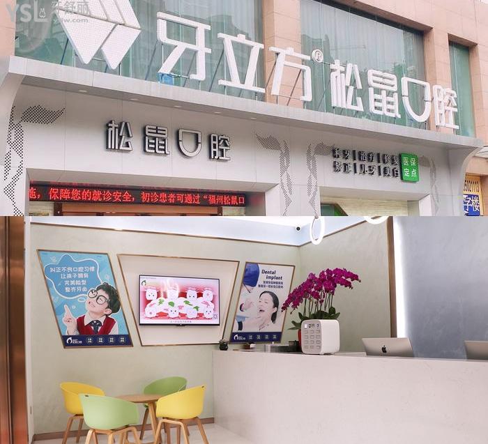 OPEN福清牙科醫(yī)院排名前十，全是福清正規(guī)靠譜口腔醫(yī)院！