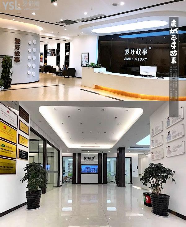 溫州鹿城愛牙故事口腔門診部正規(guī)靠譜嗎_地址_視頻_口碑好不好_收費(fèi)標(biāo)準(zhǔn)_能用社保嗎?(正規(guī)靠譜/溫州市鹿城區(qū)/口碑良好/收費(fèi)中等/暫不能用社保/民營口腔醫(yī)療協(xié)會(huì)成員單位/8年發(fā)展史/一城三院)