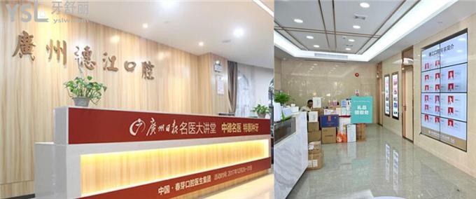 廣州穗江口腔醫(yī)院怎么樣