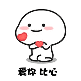 比心