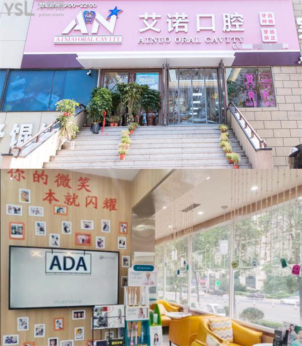 青島艾諾口腔怎么樣 艾諾口腔參考價(jià)格