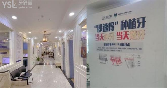 長沙好大夫口腔好嗎