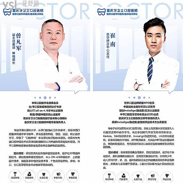 牙衛(wèi)士口腔醫(yī)院收費標準更新至2022年，從重慶牙科價目表看重慶便宜又好的牙科