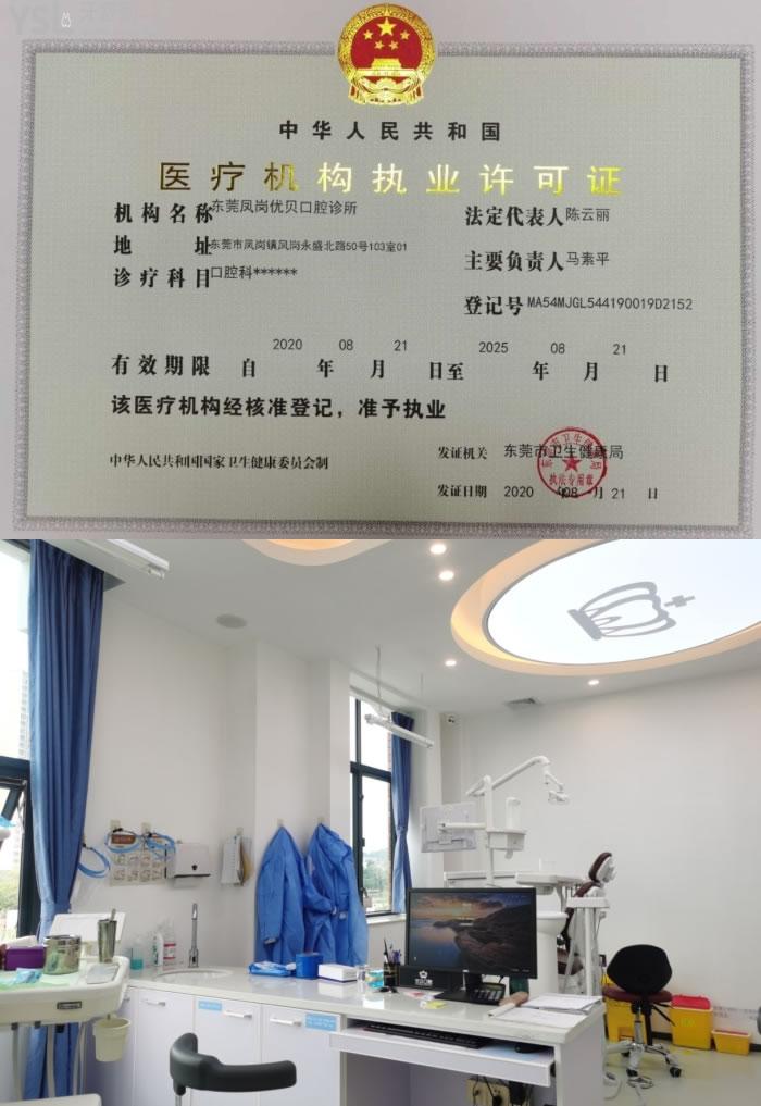 鳳崗牙科醫(yī)院哪家好
