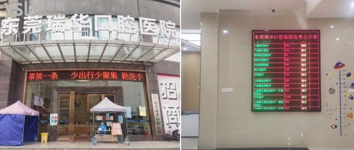 鳳崗牙科醫(yī)院哪家好