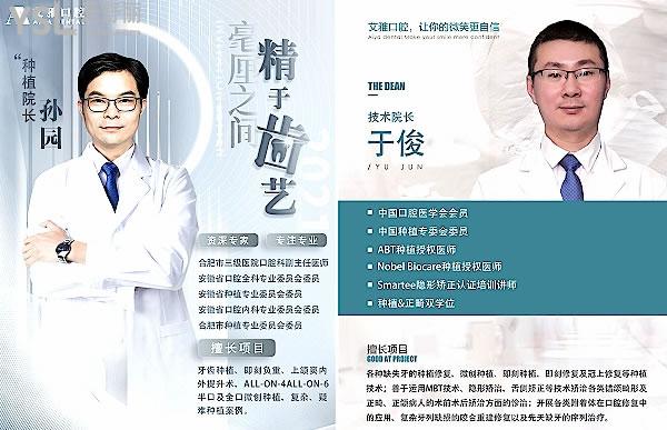 合肥艾雅口腔醫(yī)院收費標準上線，2022種植牙價目表好又便宜避坑必看