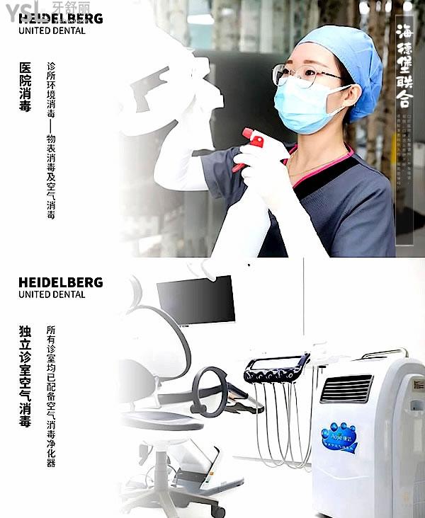 天津海德堡聯(lián)合口腔醫(yī)院正規(guī)靠譜嗎_地址在哪里_是否需要_視頻_口碑好不好_收費(fèi)標(biāo)準(zhǔn)_能用社保嗎?(正規(guī)靠譜/天津市和平區(qū)/是/口碑非常好/收費(fèi)中等/能用社保/二級(jí)口腔醫(yī)院/20年科研積累)