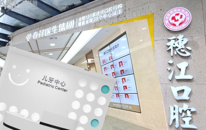 廣州去哪里看牙科比較好？這幾家口碑靠譜正規(guī)口腔醫(yī)院一定要來哦！