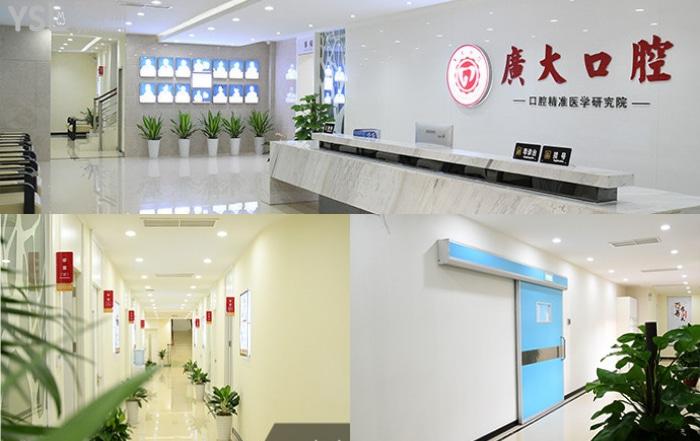 廣州去哪里看牙科比較好？這幾家口碑靠譜正規(guī)口腔醫(yī)院一定要來哦！