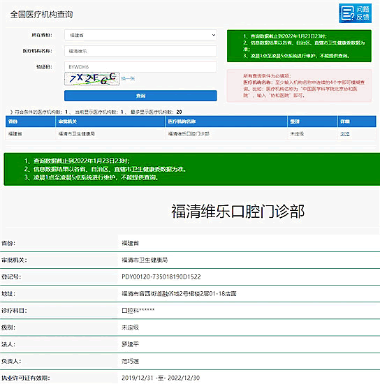 福清口腔醫(yī)院哪家好?福清維樂口腔不僅正規(guī)技術口碑都非?？孔V! 附價格表.gif
