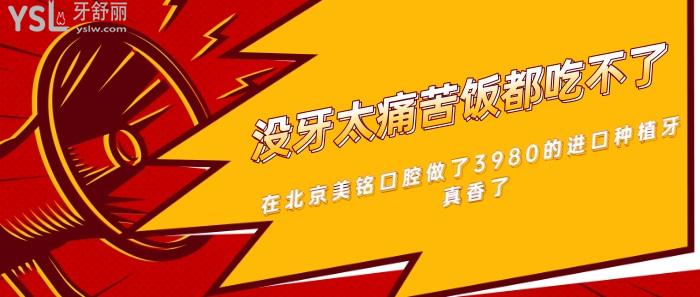 北京美銘口腔怎么樣.jpg