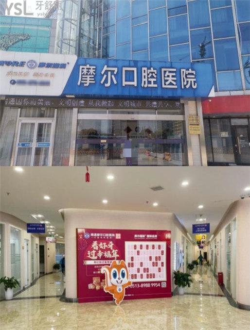 南通摩爾口腔醫(yī)院收費(fèi)標(biāo)準(zhǔn)貴嗎