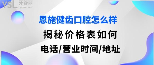 恩施健齒口腔正規(guī)靠譜嗎