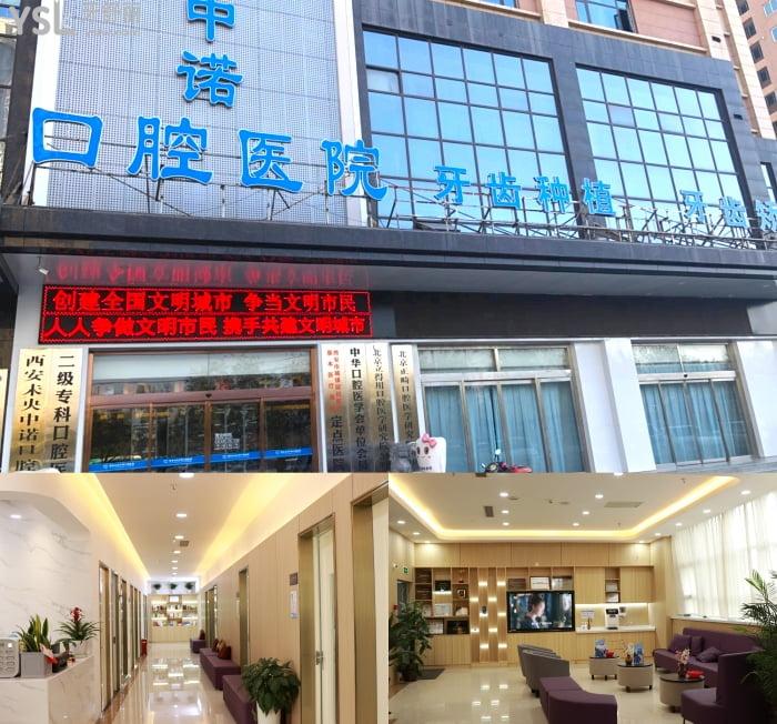 藏不住了！不知道西安中諾口腔張喜明醫(yī)生怎么樣？20年種植實(shí)力只等你來(lái)！ 