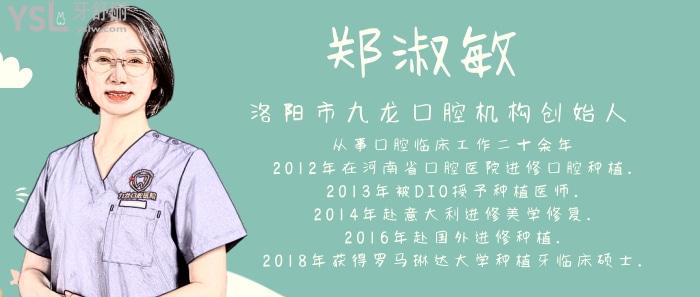 洛陽(yáng)口碑比較好的牙科醫(yī)生推薦！技術(shù)老練醫(yī)德好大家都喜歡！