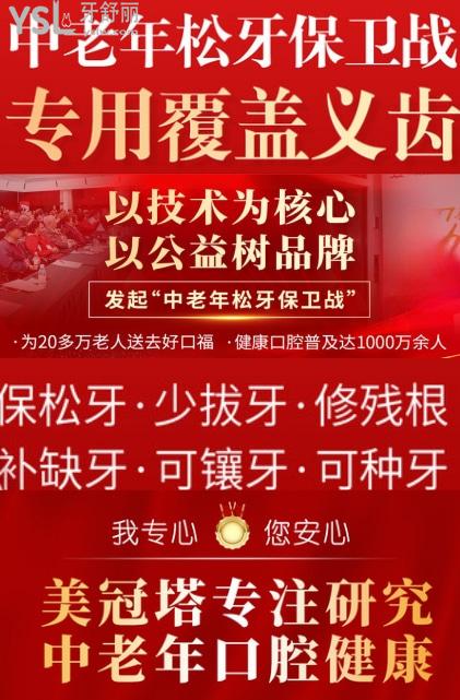 美冠塔口腔醫(yī)院可靠嗎，美冠塔口腔醫(yī)院正規(guī)不，美冠塔收費(fèi)標(biāo)準(zhǔn)
