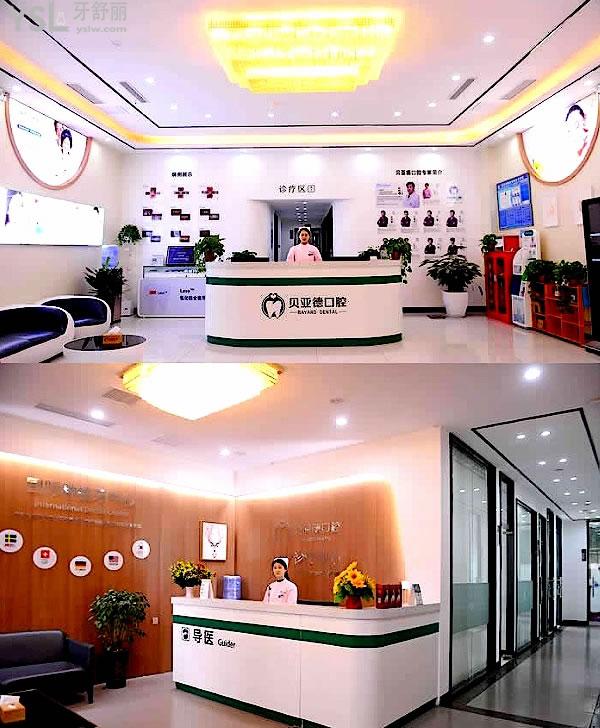 駐馬店貝亞德口腔醫(yī)院門診部收費(fèi)怎么樣，種植牙/牙齒矯正價(jià)目表搞到了不貴便宜又好！
