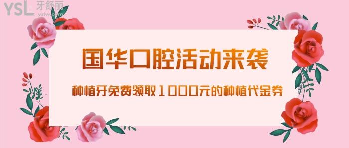 國華口腔3.15活動**來襲.jpg