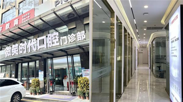東莞莞城微笑時代口腔門頭