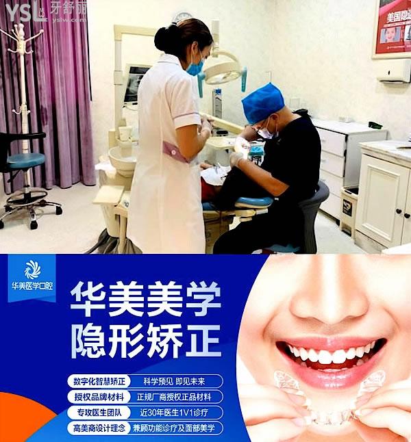 南寧華美口腔醫(yī)院收費(fèi)怎么樣,牙齒矯正/貼面/美學(xué)修復(fù)價(jià)目表曝光好又便宜!