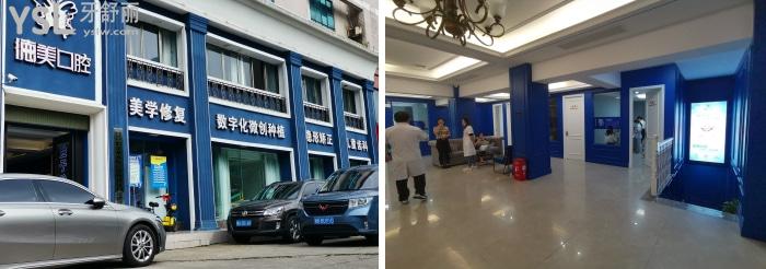 益陽德美口腔門診部.jpg