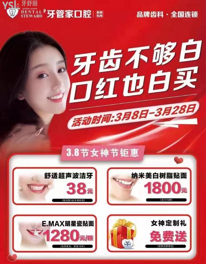 黔西牙管家口腔.jpg