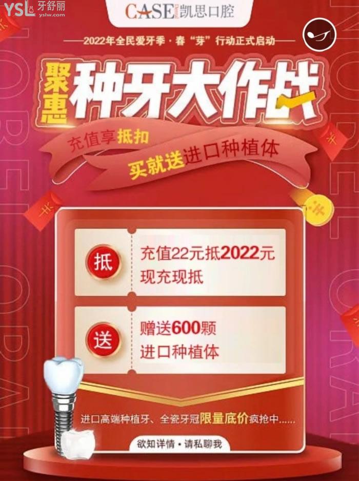 日照凱思口腔3月活動(dòng).jpg