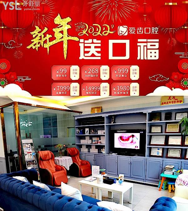 北京愛齒口腔診所院內(nèi)環(huán)境