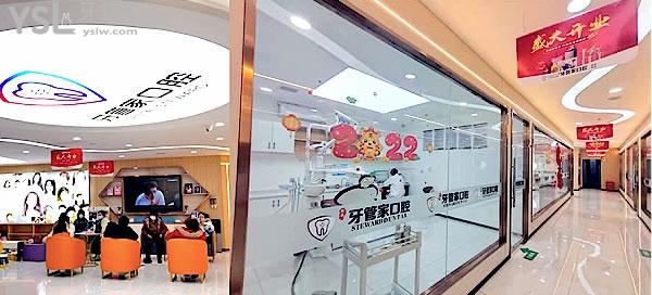 鎮(zhèn)雄柯品牙管家口腔門診收費標準怎么樣,矯正牙齒/種植牙價目表更新好又便宜!