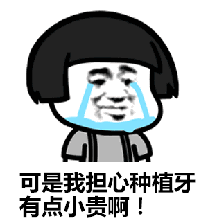 博愛口腔醫(yī)院價目表