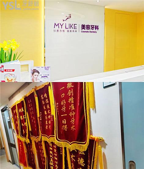 聽說杭州美萊口腔種植牙經(jīng)濟又實惠,那么種牙技術怎么樣?口碑評價怎樣呢?.jpg