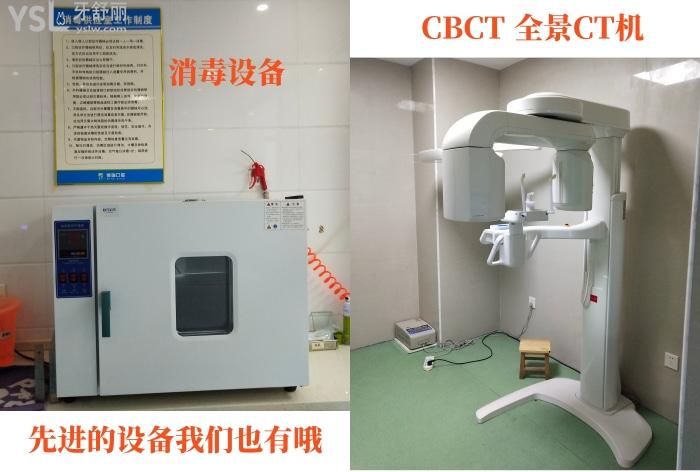 想找張家界口腔科比較好的醫(yī)院?來看博瑞口腔口碑怎么樣?