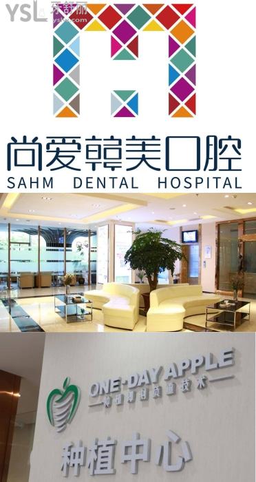 尚愛韓美口腔醫(yī)院怎么樣，昆明尚愛韓美口腔矯正牙齒貴嗎
