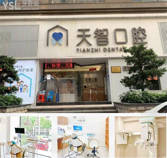 中山天智口腔收費(fèi)價(jià)格表貴嗎