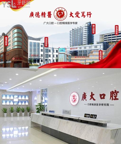 廣州正頜手術(shù)醫(yī)院排行