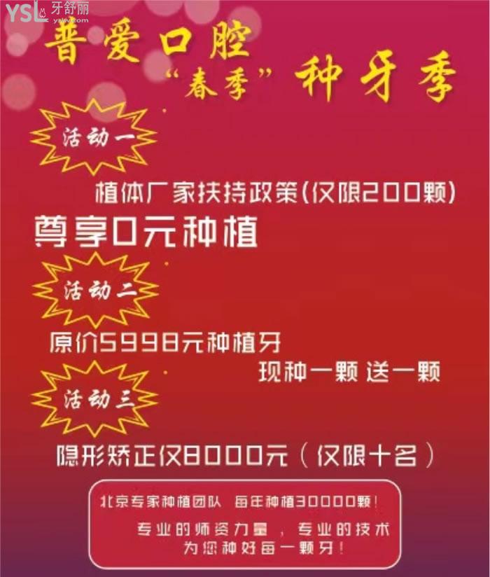 石家莊普愛口腔門診.jpg