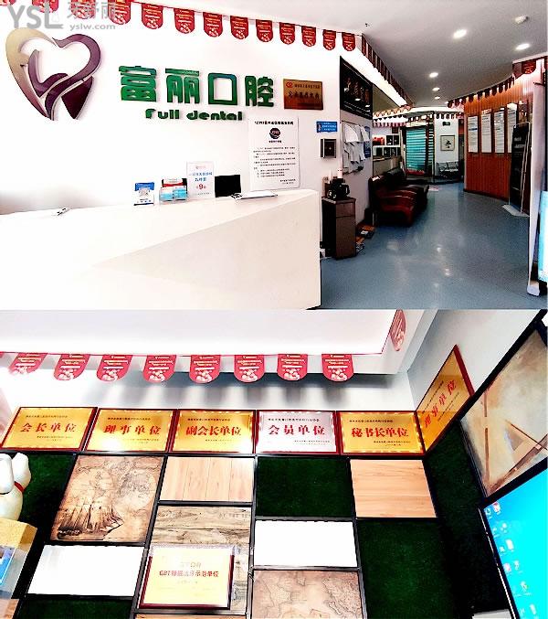 貴陽南明富麗朗朗口腔門診部收費(fèi)怎么樣?種草醫(yī)院種植牙/矯正/兒牙價(jià)目表技術(shù)好又價(jià)低!