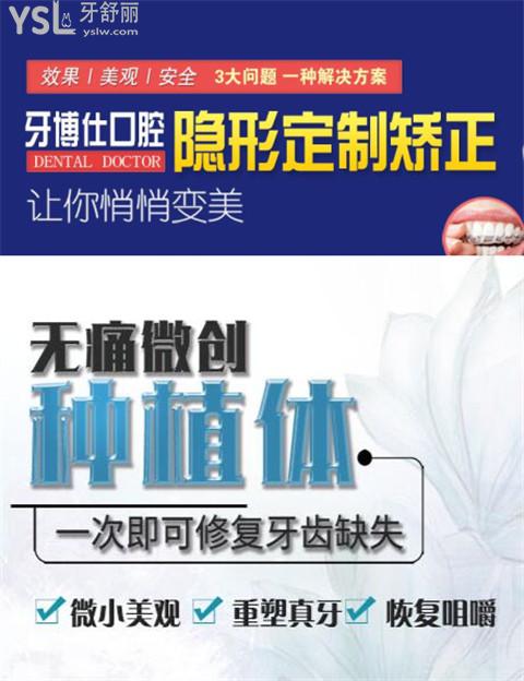 都勻牙博士口腔牙齒矯正種植牙價格