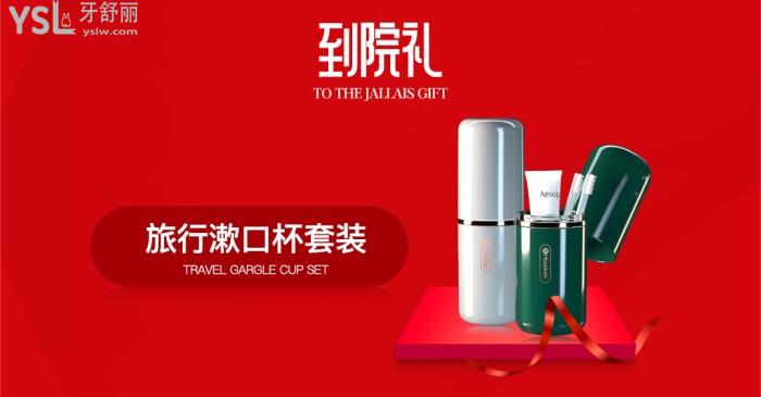 杭州雅萊口腔.jpg
