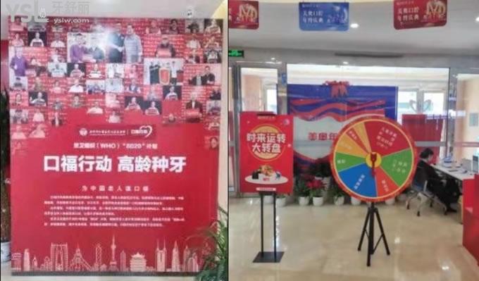 鄭州美奧口腔口?；顒?dòng)