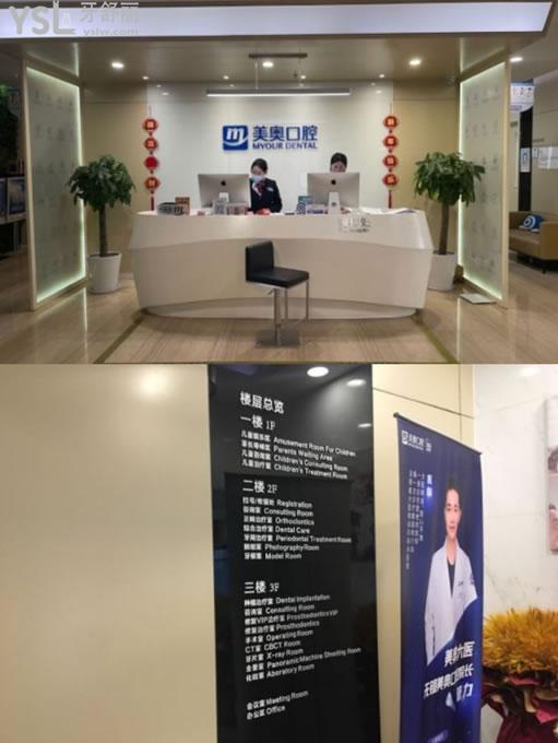 無錫美奧口腔前臺環(huán)境圖