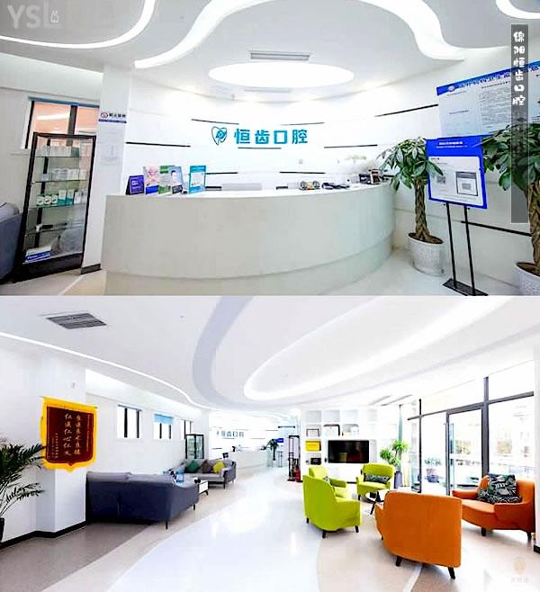 綿陽恒齒口腔門診部正規(guī)靠譜嗎_地址在哪里_是否需要_視頻_口碑好不好_收費標(biāo)準(zhǔn)_能用社保嗎?(正規(guī)靠譜/綿陽市涪城區(qū)/是/口碑良好/收費中等/能用社保)