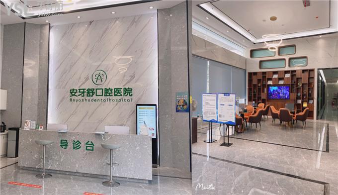永州安牙舒口腔醫(yī)院種植牙技術怎么樣