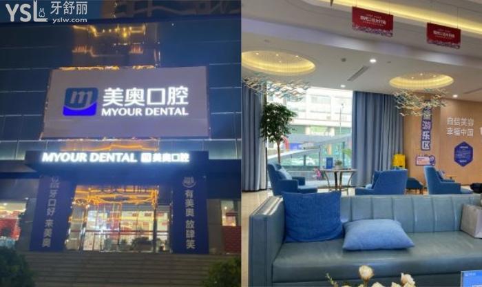 鄭州美奧口腔醫(yī)院.jpg